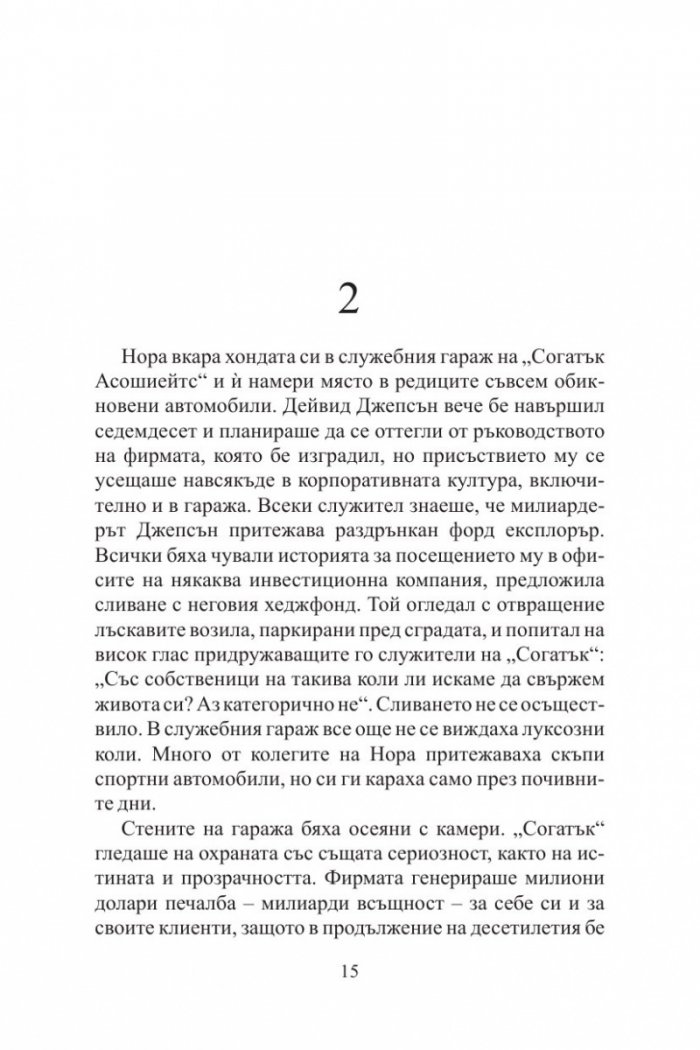 Уестпорт