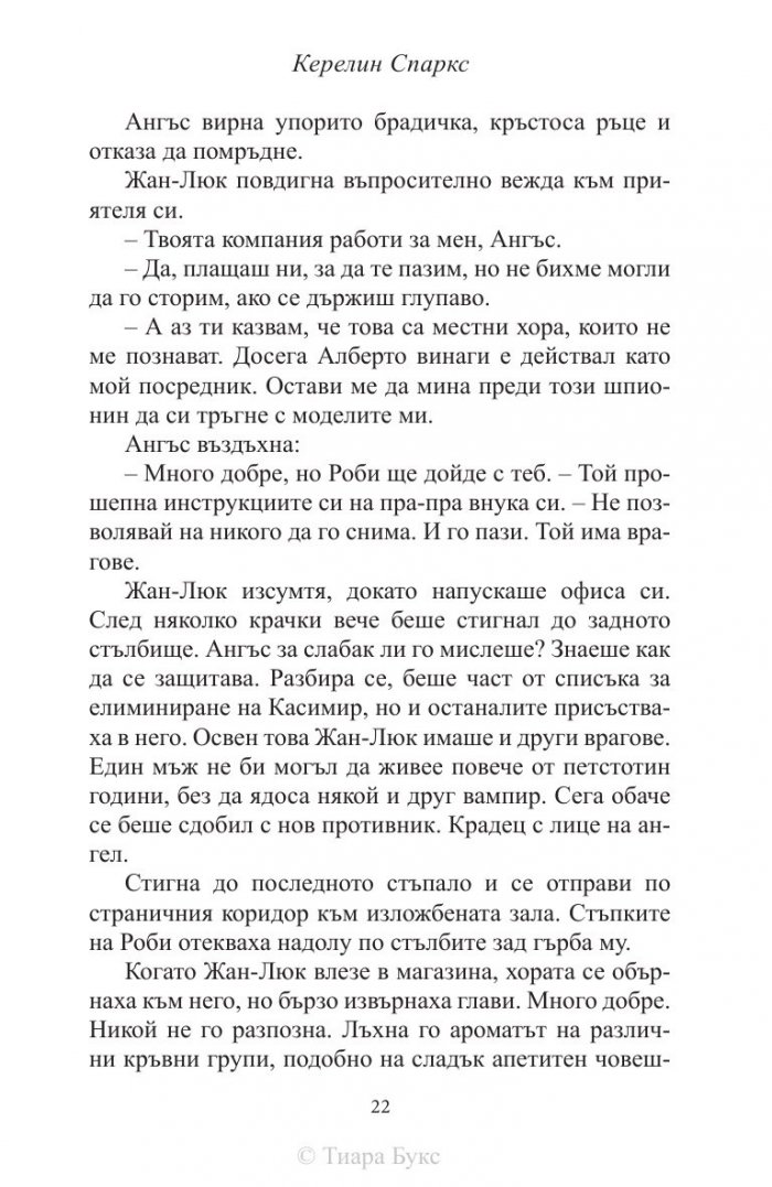 Неочаквана любов Кн.4 от Рискована любов