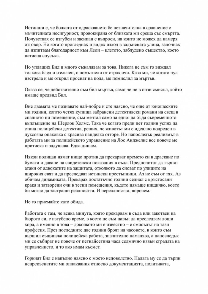 Първото правило на Тен-зинг