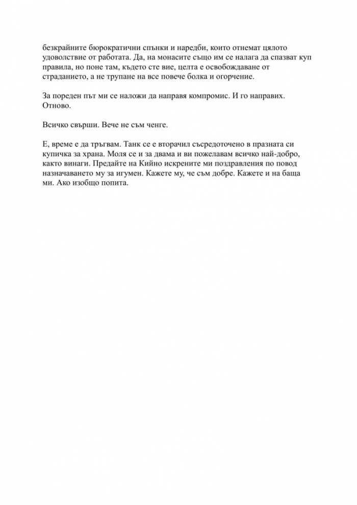 Първото правило на Тен-зинг