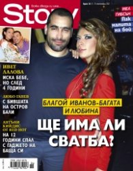 Story; Бр. 36/2012