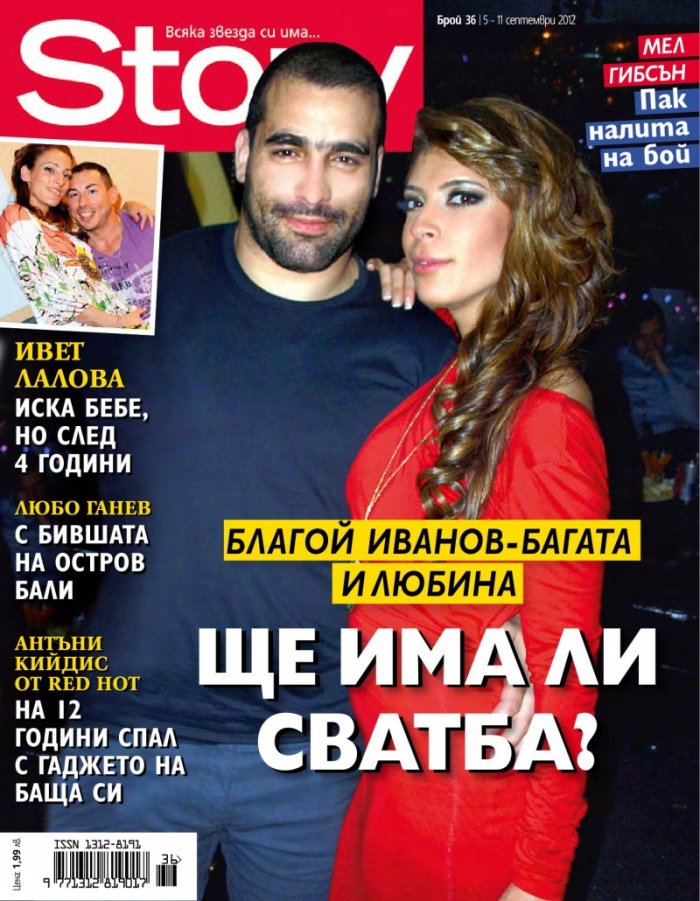Story; Бр. 36/2012