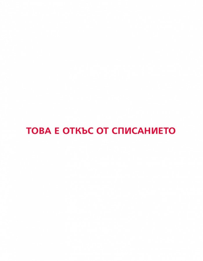 Story; Бр. 36/2012