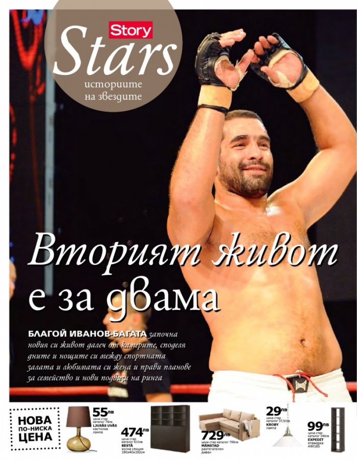 Story; Бр. 36/2012