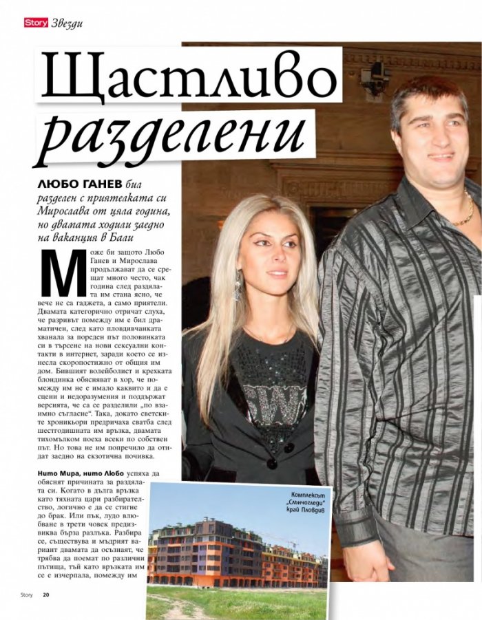 Story; Бр. 36/2012