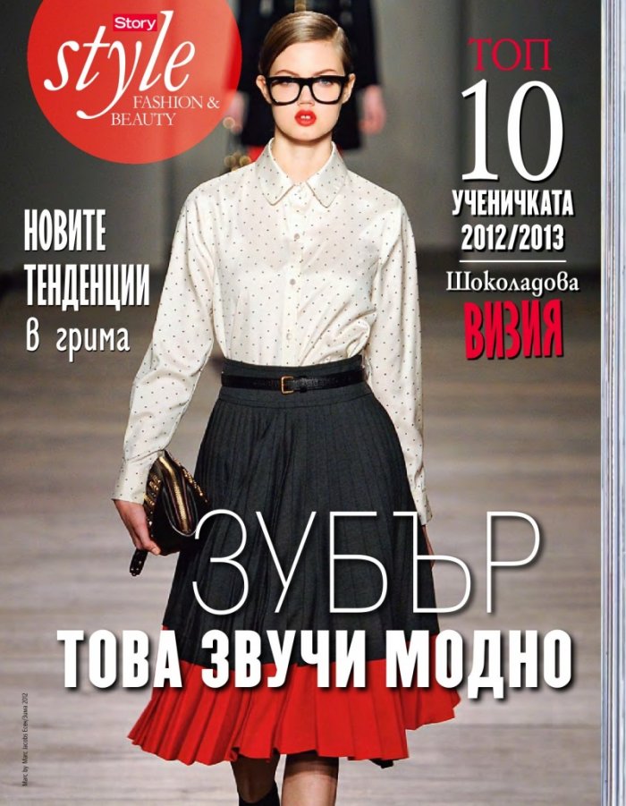 Story; Бр. 36/2012