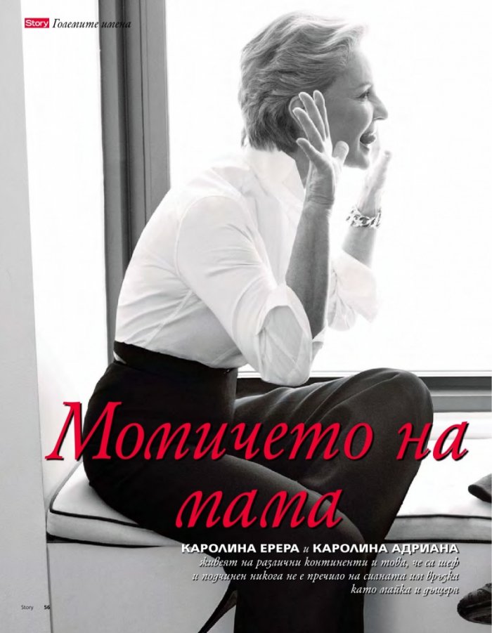 Story; Бр. 36/2012