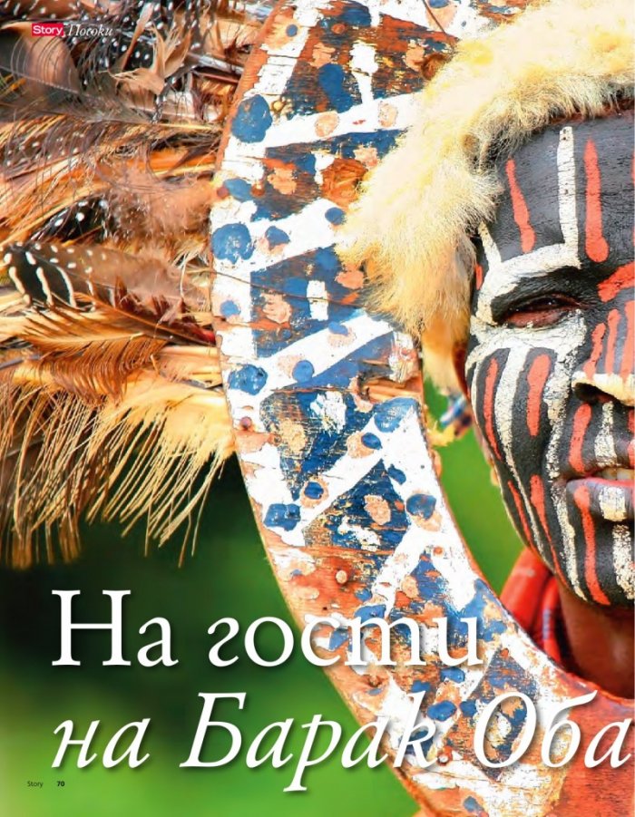 Story; Бр. 36/2012