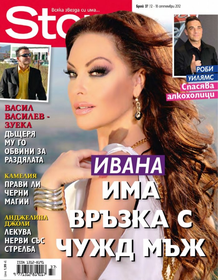 Story; Бр. 37/2012