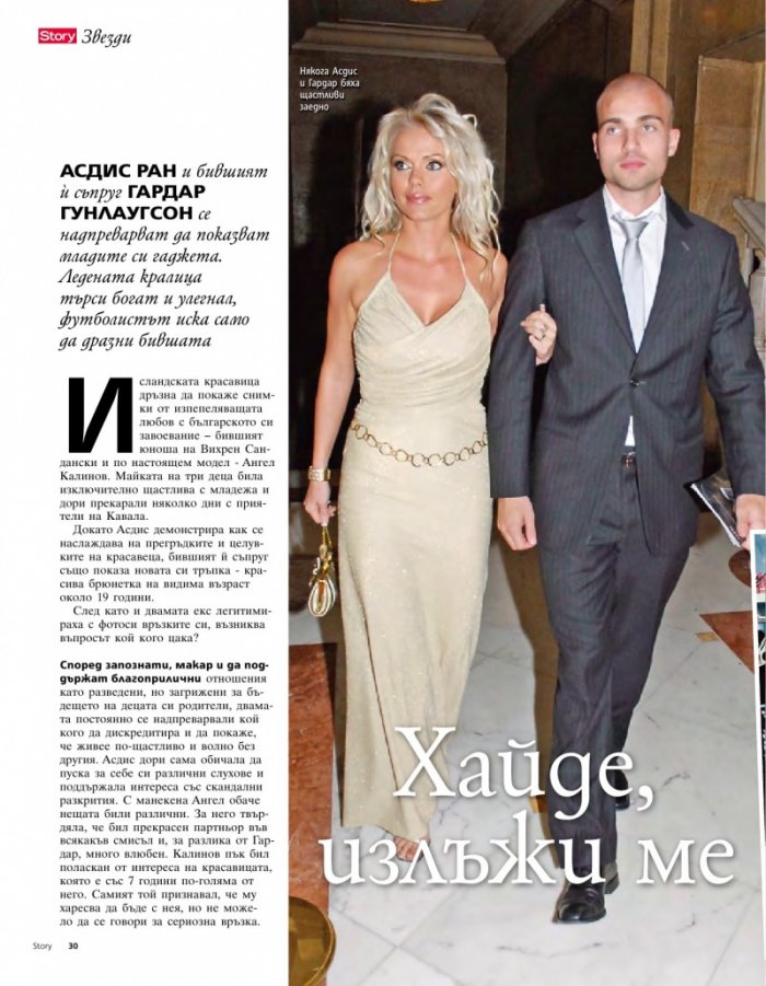 Story; Бр. 37/2012
