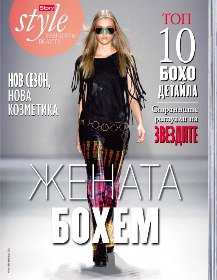 Story; Бр. 37/2012