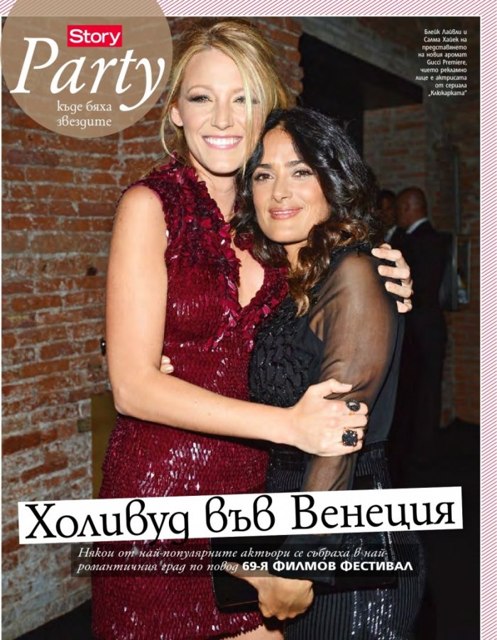 Story; Бр. 37/2012