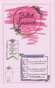 Bullet Journal - Teen