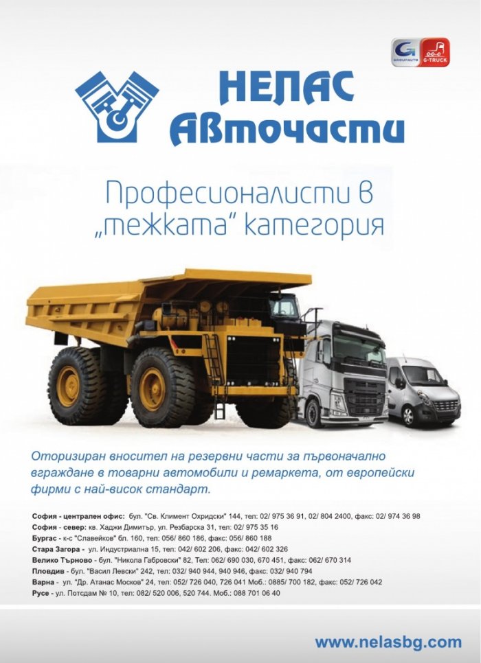 КАМИОНИ – бр.2/2019