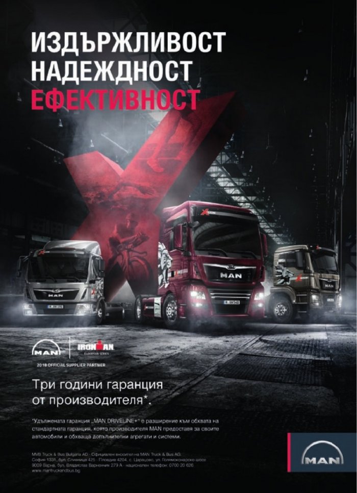 КАМИОНИ – бр.2/2019