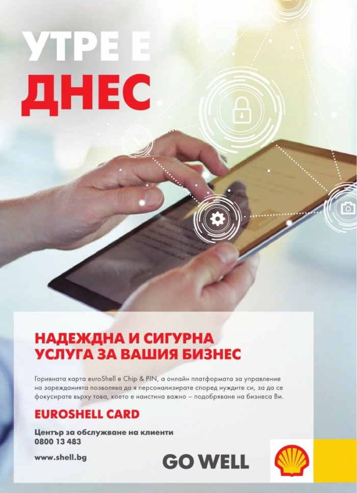КАМИОНИ – бр.2/2019