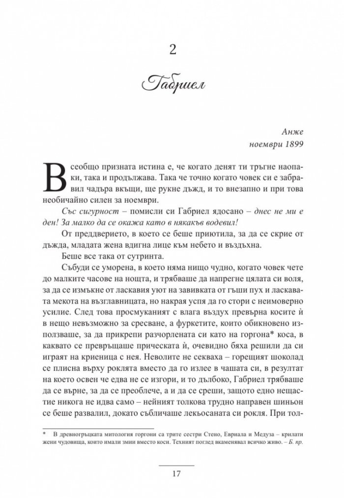 Шато край реката