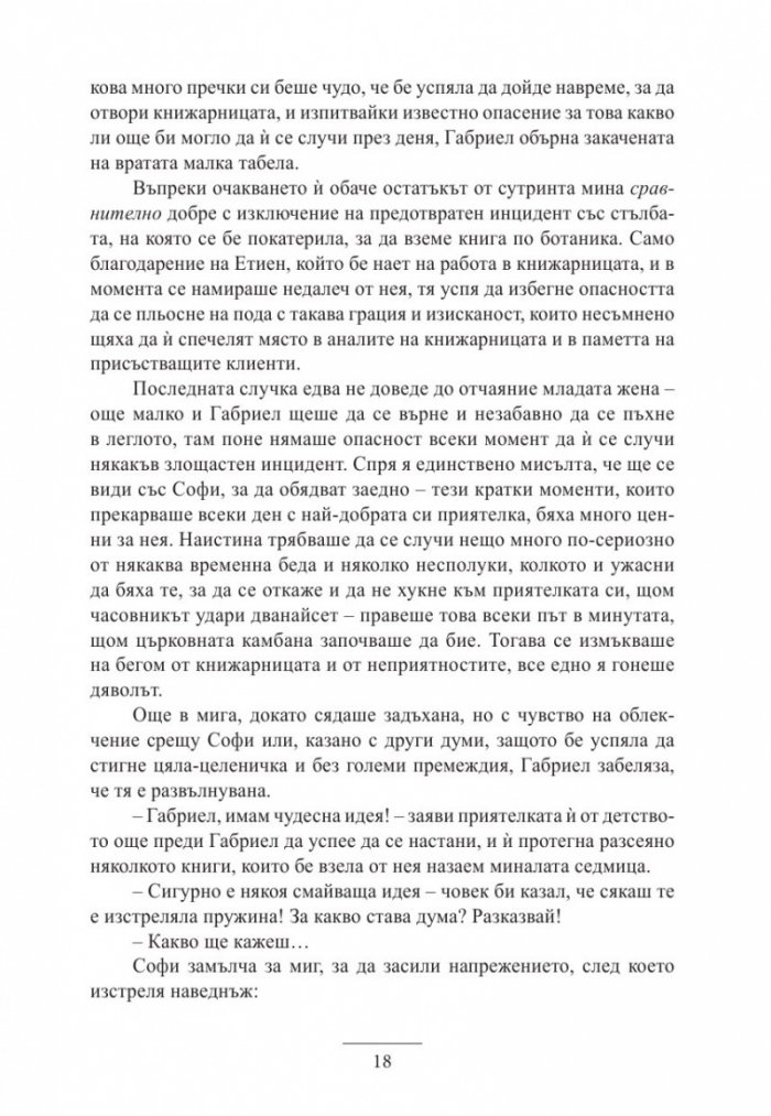Шато край реката