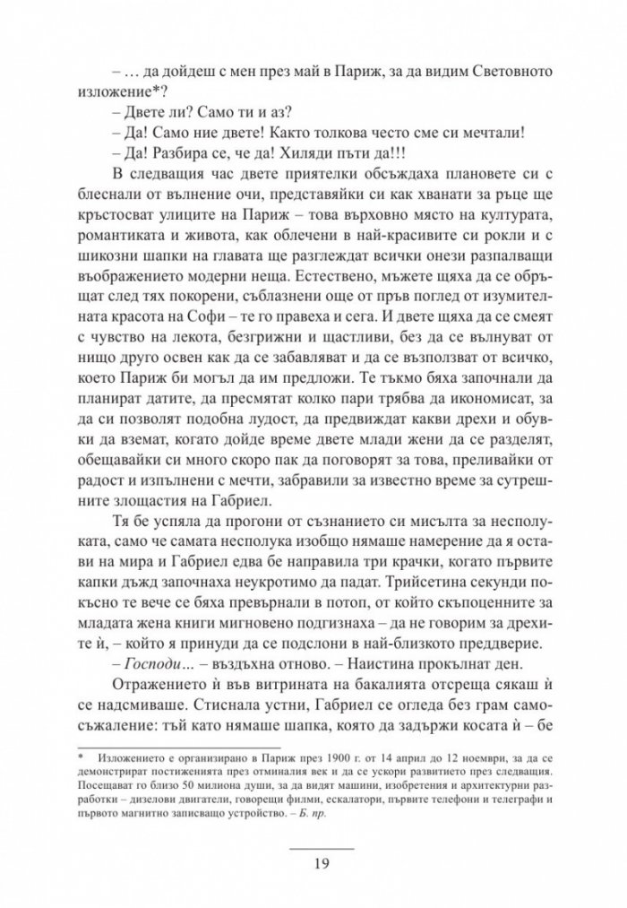 Шато край реката