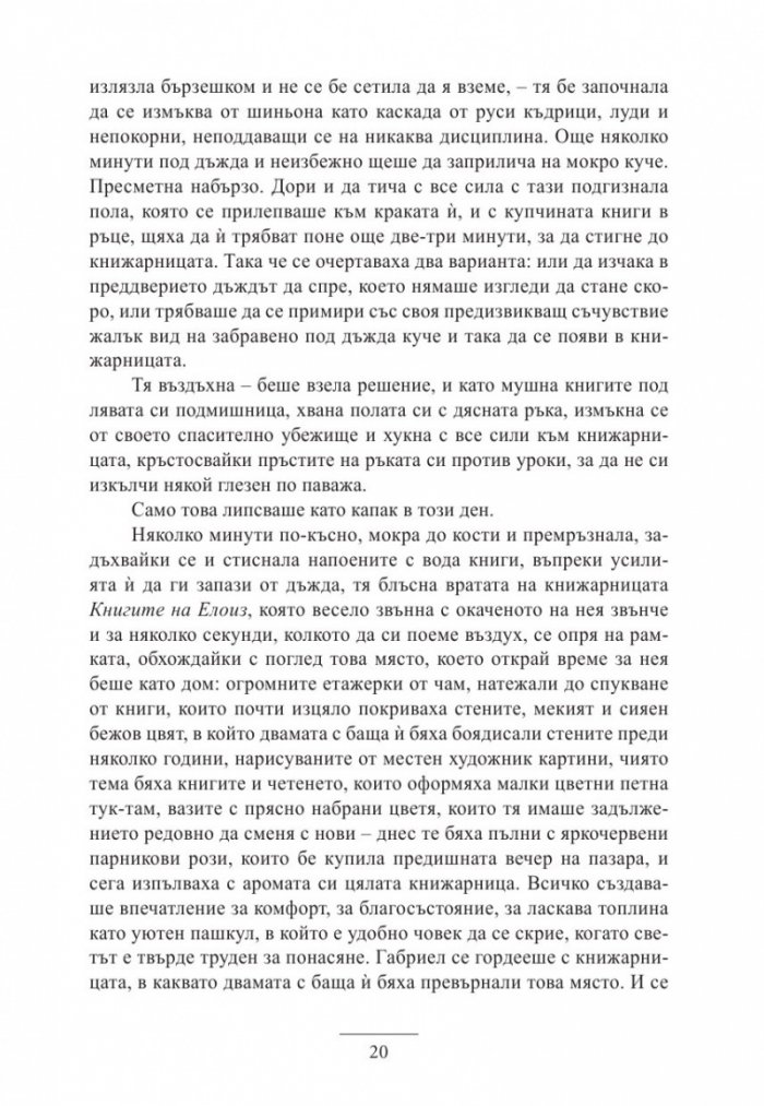 Шато край реката