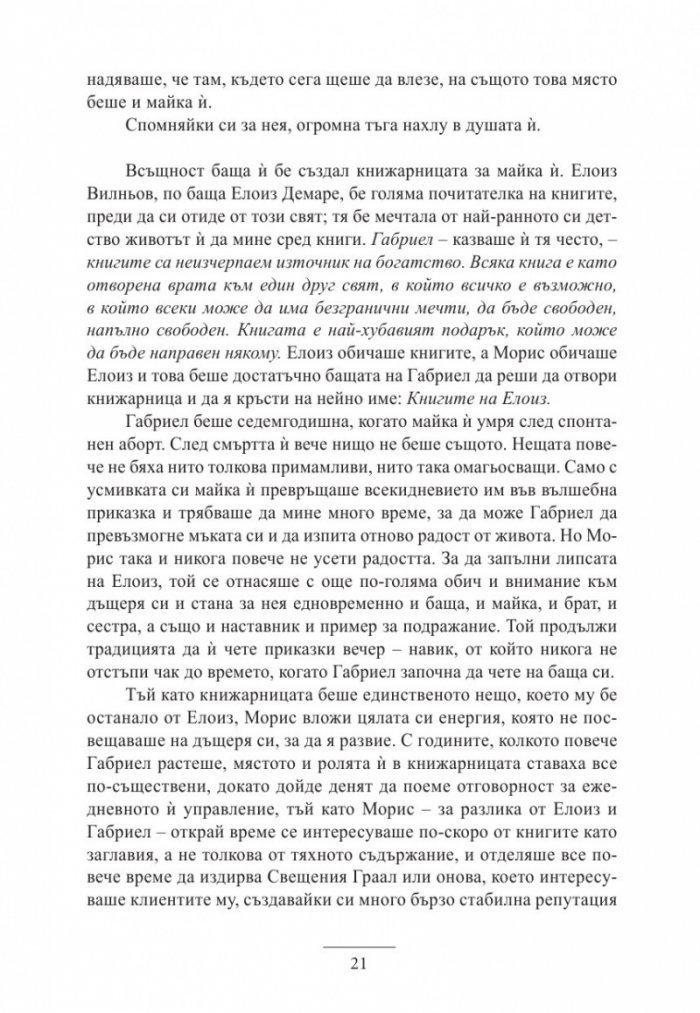 Шато край реката