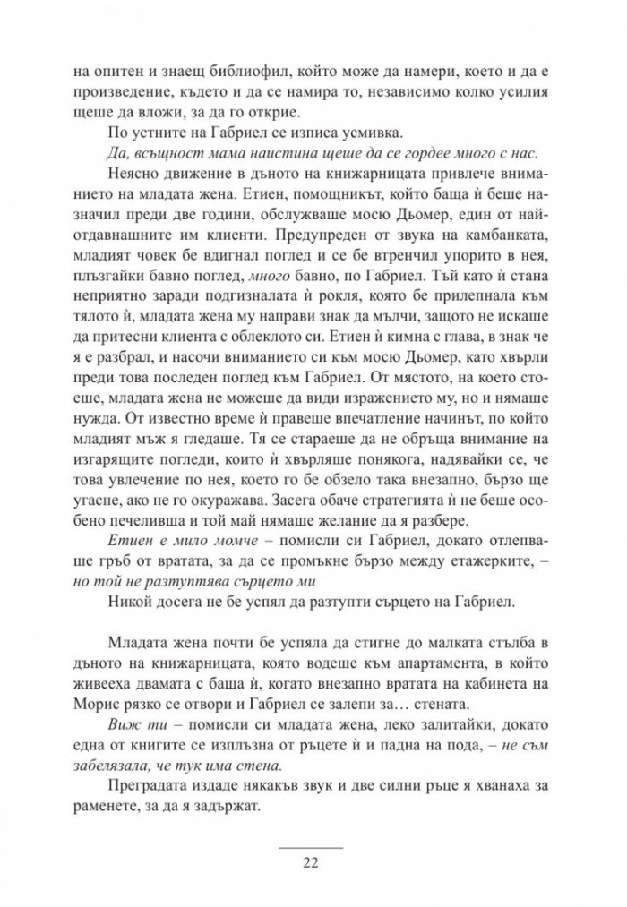 Шато край реката