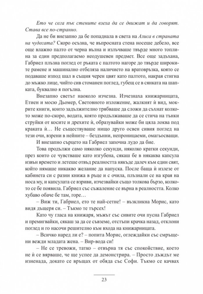 Шато край реката