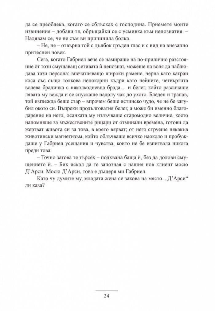 Шато край реката