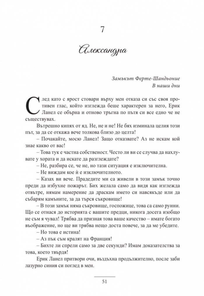 Шато край реката