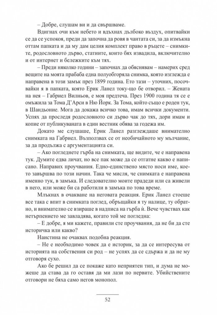 Шато край реката