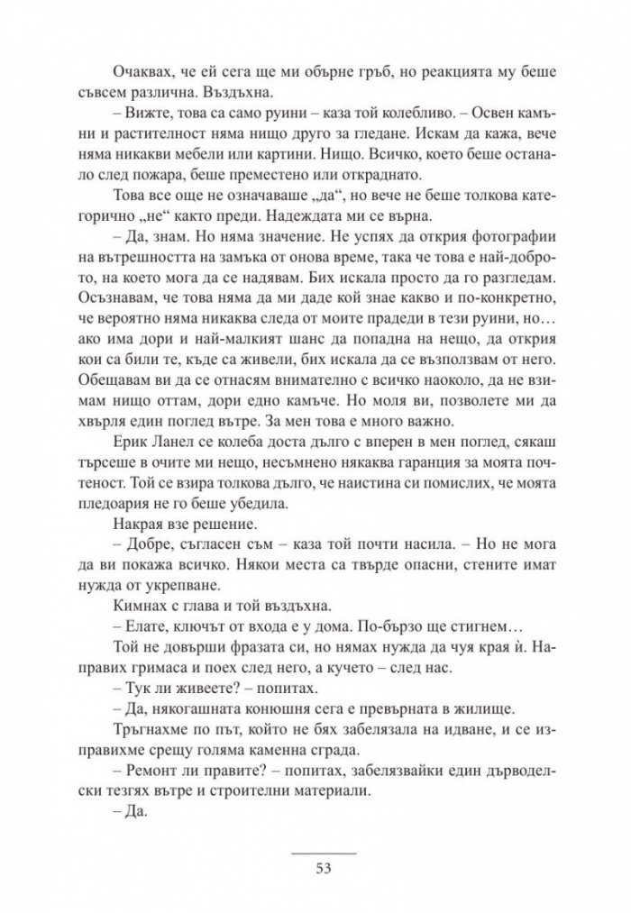 Шато край реката