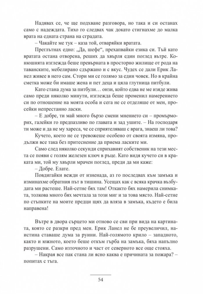 Шато край реката