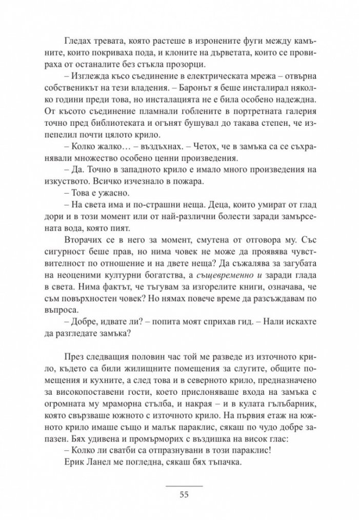 Шато край реката