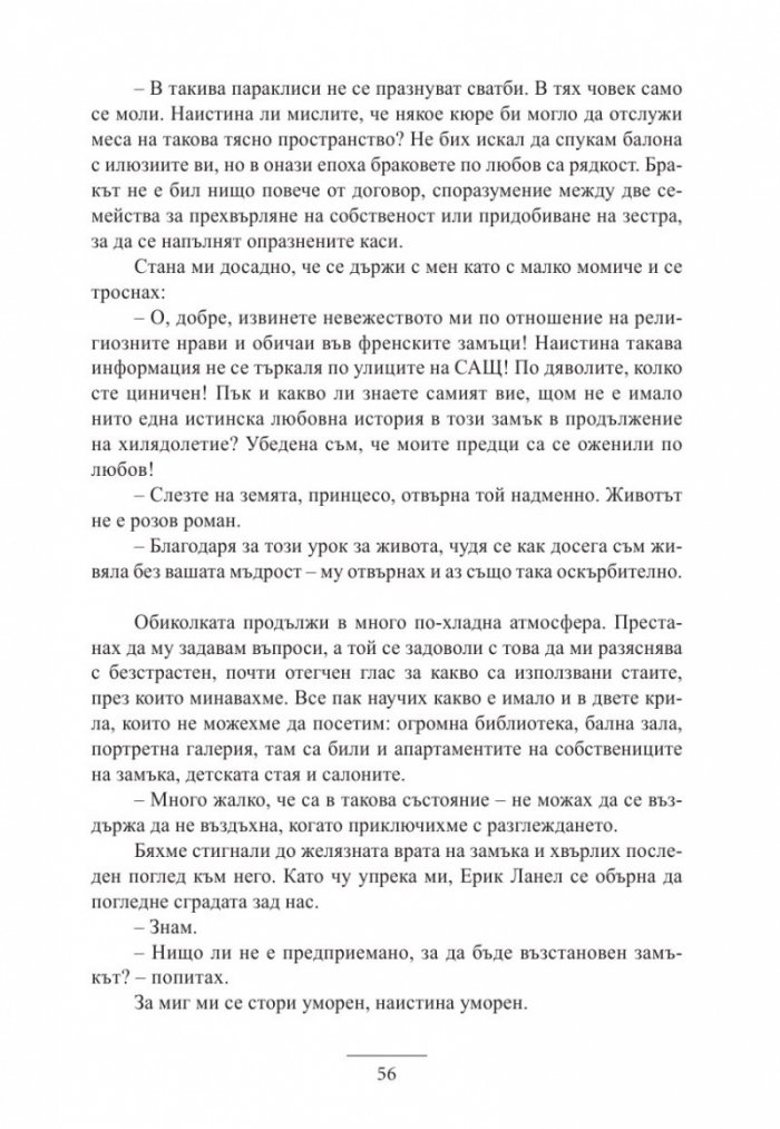 Шато край реката