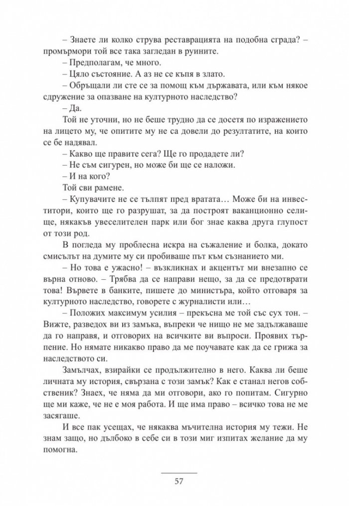 Шато край реката