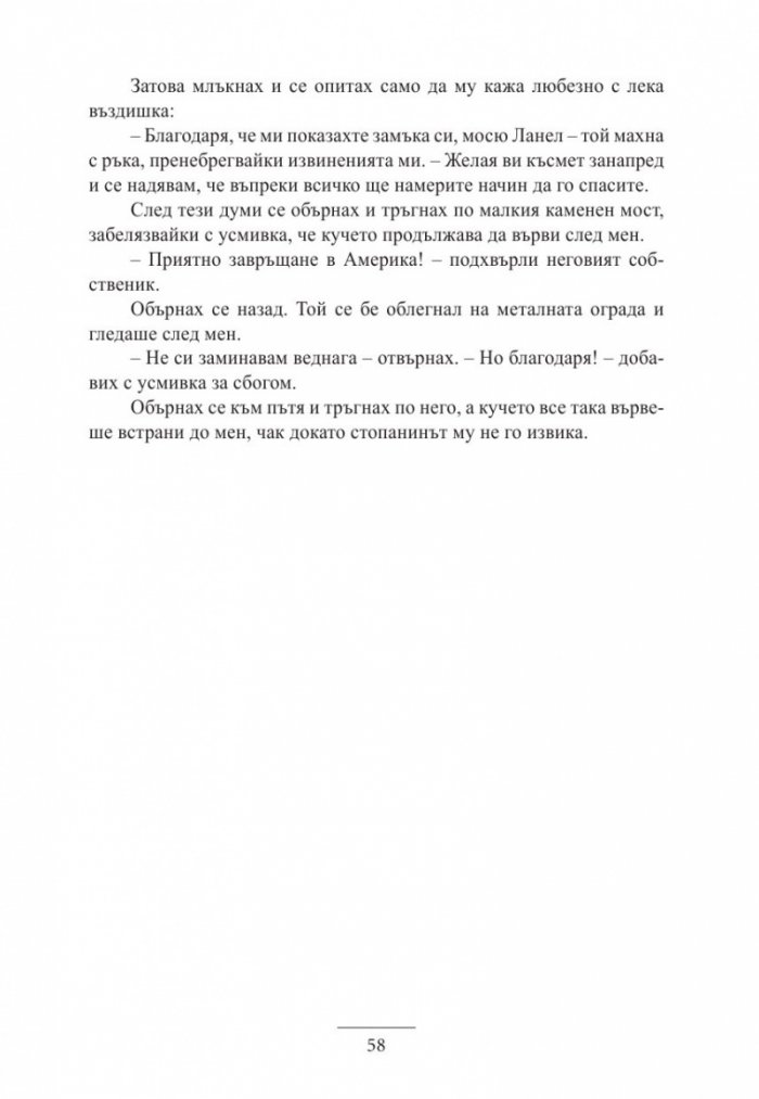 Шато край реката