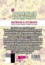 Хранене на кърмачето. Въпроси и отговори, които всяка майка трябва да знае