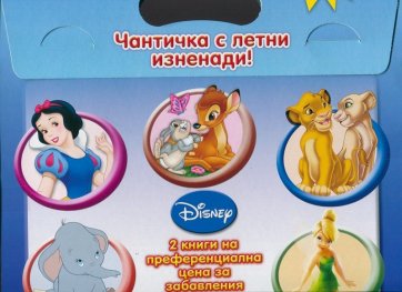 Disney: Чантичка с летни изненади