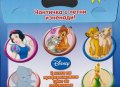 Disney: Чантичка с летни изненади