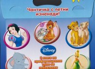 Disney: Чантичка с летни изненади