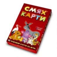 Смях карти/ 52 забавни карти за игра
