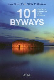 101 Byways. Traveling to Lesser-Known Places in Bulgaria