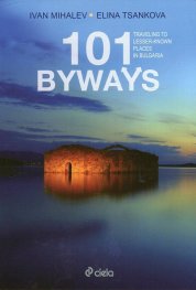 101 Byways. Traveling to Lesser-Known Places in Bulgaria