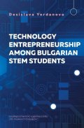 Technology entrepreneurship among bulgarian STEM students