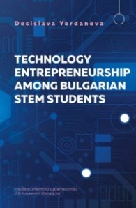 Technology entrepreneurship among bulgarian STEM students