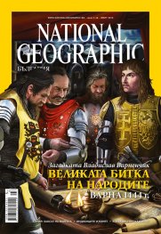 National Geographic 3/2014