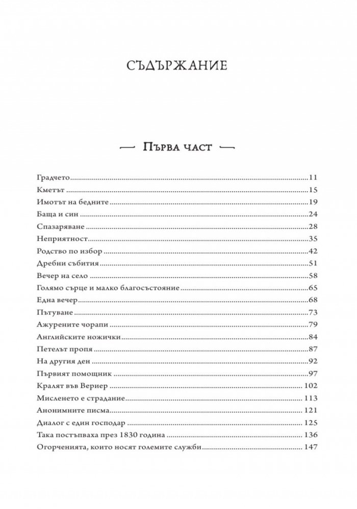 Червено и черно