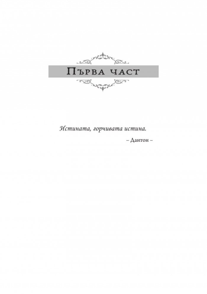 Червено и черно