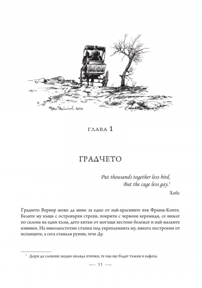 Червено и черно