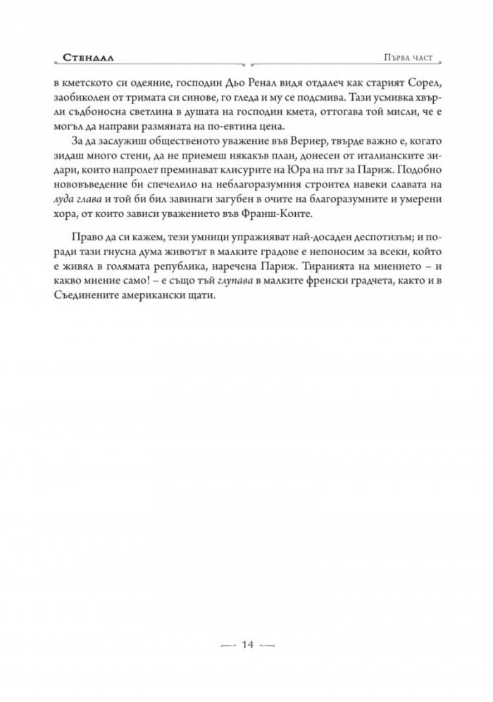Червено и черно
